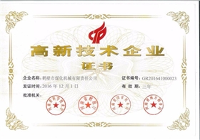 專利證書(shū).png