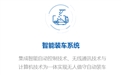 鶴壁煤化助力中國礦企打造“智能礦山”