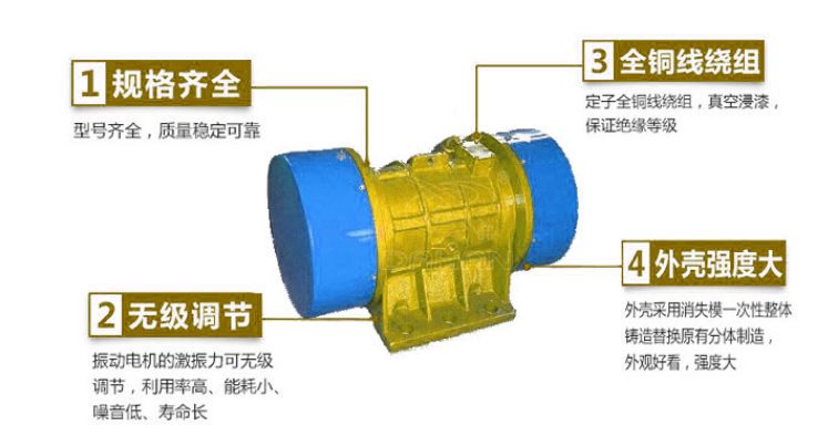 振動電機(jī)