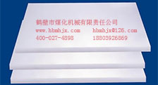 XZG雙質(zhì)體振動(dòng)給料機(jī)襯板知多少？——鶴壁煤化機(jī)械