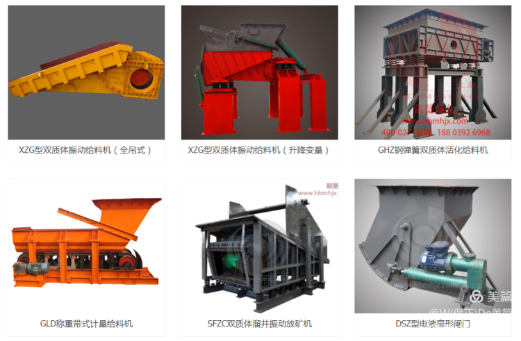 振動(dòng)給料機(jī)的發(fā)展歷程你知道嗎？與 鶴壁煤化 研發(fā)生產(chǎn)密不可分!