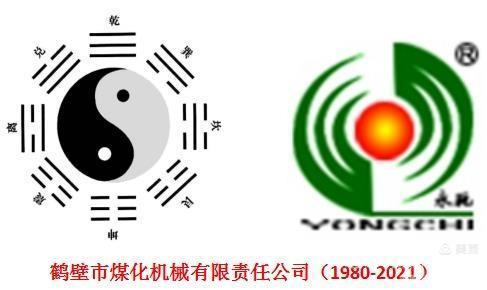 鶴壁煤化機(jī)械“永馳”Logo的含義你知道嗎？