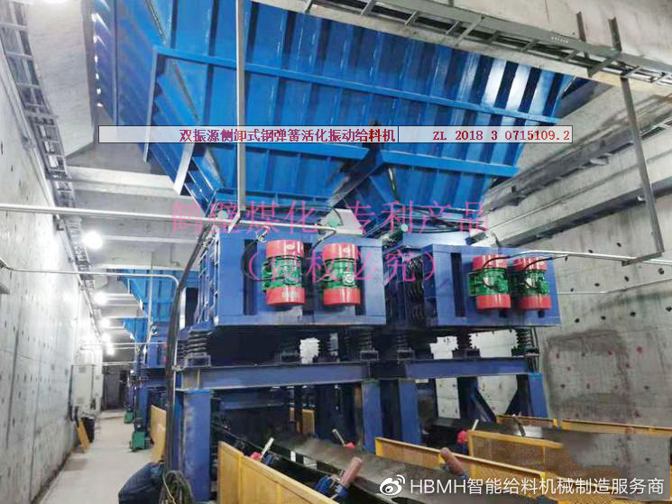 內蒙古海川能源礦使用我司活化振動給料機應用現(xiàn)場